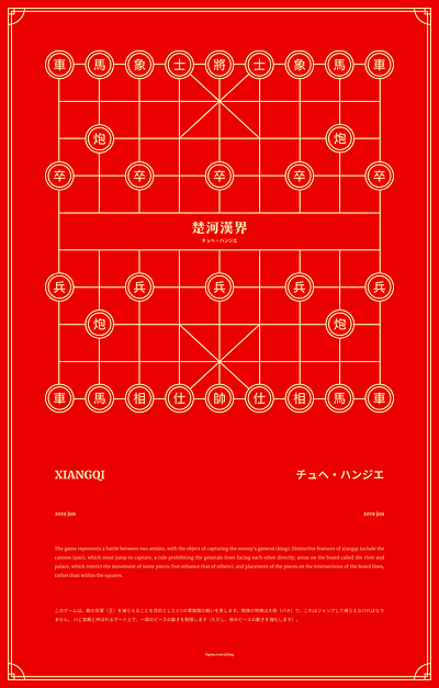 Xiang Qi - chinese chess chinese chess figma xiangqi