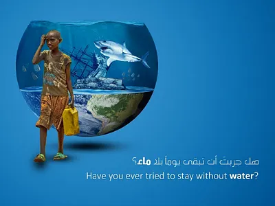 water | ماء