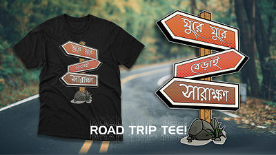 Road Trip Tee Design branding garments graphic design illustration t shirt tshirt vector