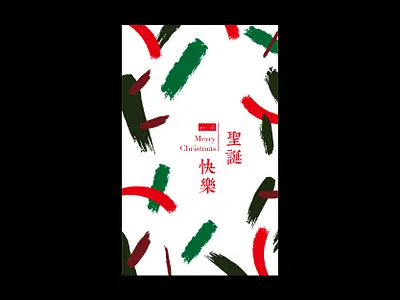 Chrismax Poster Design For Fantasia Group celebration christmas christmas tree design festival illustration merry xmas merrychristmas poster poster art poster design vector