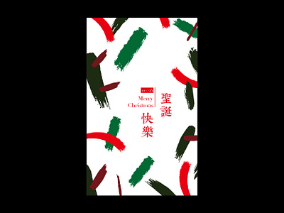 Chrismax Poster Design For Fantasia Group celebration christmas christmas tree design festival illustration merry xmas merrychristmas poster poster art poster design vector