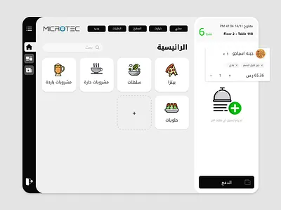 Microtec android application design digital ordering food ordering app ios layout order system system for restaurant ui ux