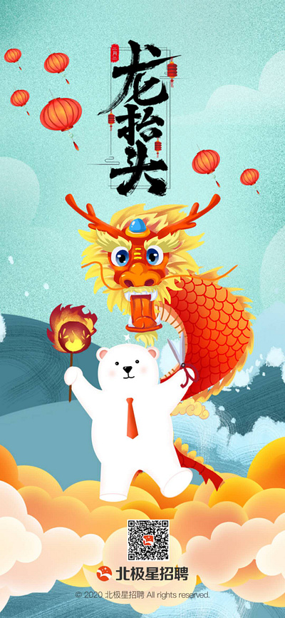 Dragon Head Raising Day bear bjx dragon job