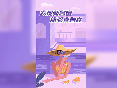 Homestay Illustration 2 homestay illustration purple