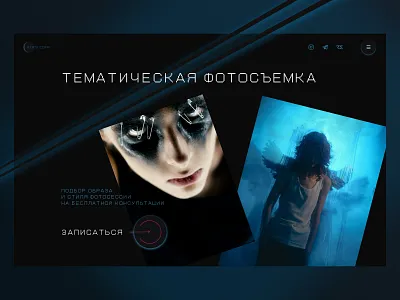 The Web page concept for the Photographer design first screen home page landing photographer site for photographer ui ux web design web site