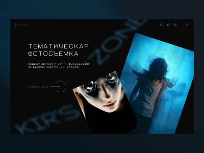 The Web page concept for The Photographer design first screen home page landing photographer ui ux web design web site
