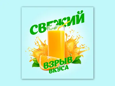 Fresh Taste Explosion explosion fresh fruit taste