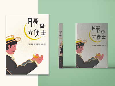 Cover redesign illustration work