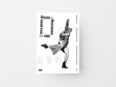 Triptych | Gustav afisha boots coat dance design gender gender equality illustration ipaddrawing ipadpro pencil poster print procreate sketch stereotypes style typography