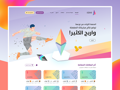 crypto cards website design arab cards crypto cryptocurrency currency design logo player ui web website