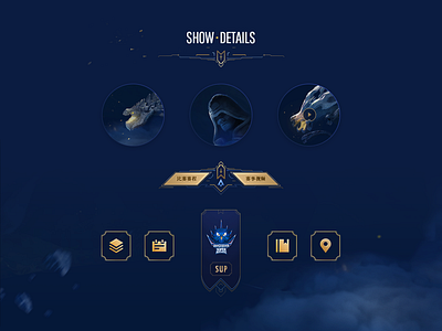sina games lol S8 event report design font design icon poster ui web web design