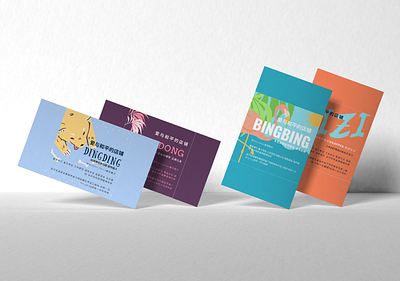 Online store business card branding businesscard commercial illustration flamingo online store photoshop puppy