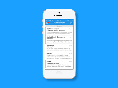 Orbios Mail (2015) app design development ios ui ux