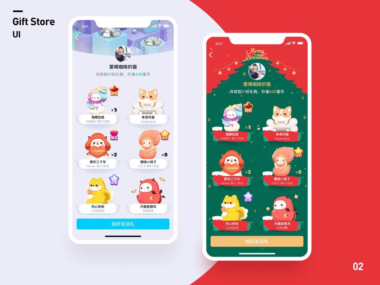 Gift Store app design gift illustration ui