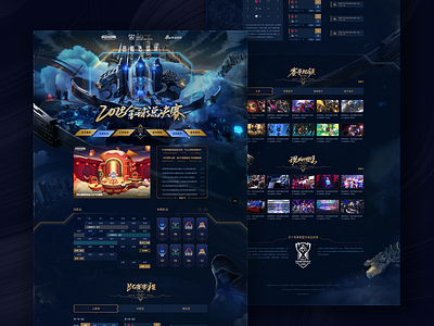 sina games lol S8 event report animation design font design icon poster web web design