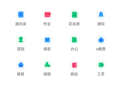 图标 ui 图标 教育