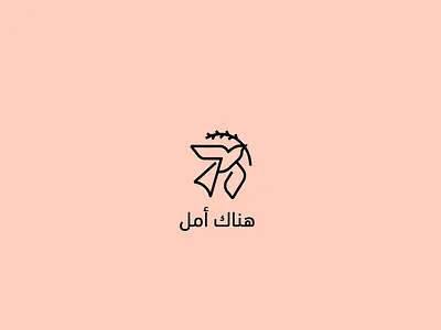 There's Hope arabic design flat healthcare icon illustration logo minimal typography vector
