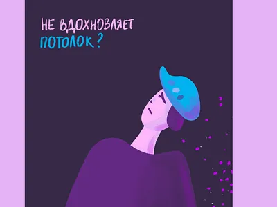 Ceiling not inspiring branding design draft illustration instagram post social media web