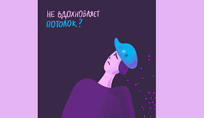 Ceiling not inspiring branding design draft illustration instagram post social media web