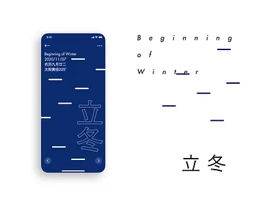 24 Solar Terms - Beginning of Winter 24 solar terms chinese culture ui winter