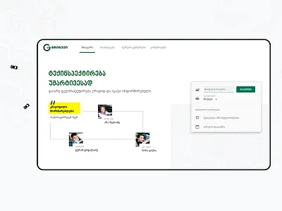 Greenway redesign concept car inspection redesign
