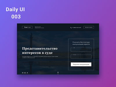 Daily UI 003 daily ui challenge dailyui003 design landing page