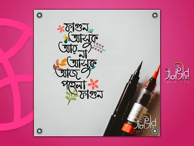 Bengali Typography bangla bangladesh bengali calligraphy design dhaka facebook falgun illustration lettering spring spring festival typography vector