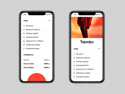 Online course by photographer Maxim Baev art direction education interface landing page layout minimal mobile online courses photography prototype typography ui ux website