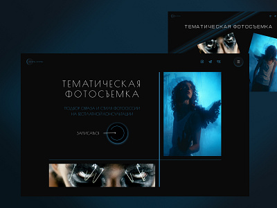 The Web page concept for the Photographer design first screen home page illustration landing photographer site for photographer ui ux web site вэб дизайн сайт фотографа