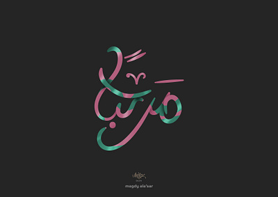 مرحبا hi calligraph calligraphy hi typographi typography مرحبا