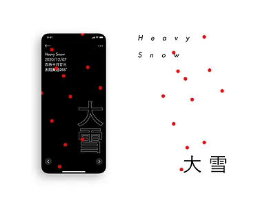 24 Solar Terms - Heavy Snow 24 solar terms chinese culture snow ui winter