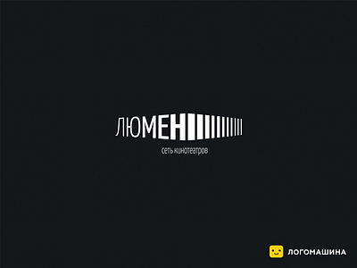 Lumen black cinema light logo logotype