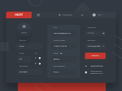 heat-personal-area-1 branding design figma fitness interface logo personal area uiux web design