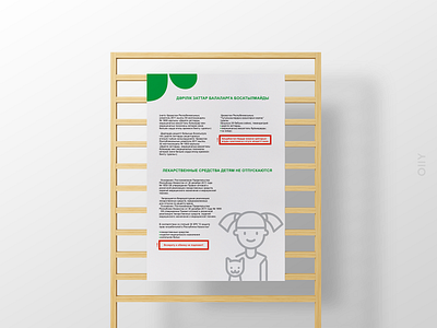 03 pharmacy | branding brand branding design drugstore info kazakhstan logo pharmacy poster shymkent vector
