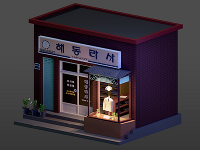 Korean old Tailor blender illustration isometric illustration korea lowpoly retro voxel