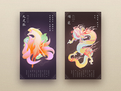 Mythical Animals branding html5 illustration myth promote ui