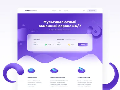 Currency Exchange Page change currency design flat gradient landingpage money ui uiux web website