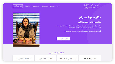 Dr Samira Mesbah - Health Care Website graphic design landing ui ux web design