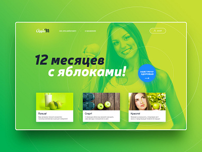 AppleFit Time Tracker App Concept app concept design green interface sketchapp ui ux web design