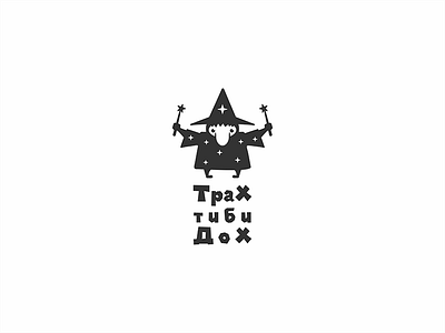 Волшебник design illustration logo print vector
