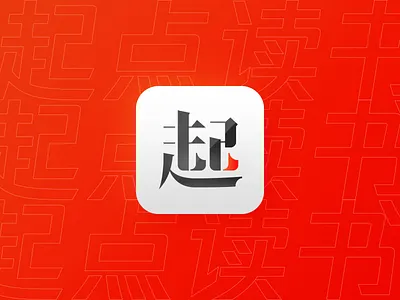 起点读书_LOGO重设计 design font design logo