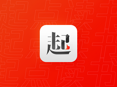 起点读书_LOGO重设计 design font design logo