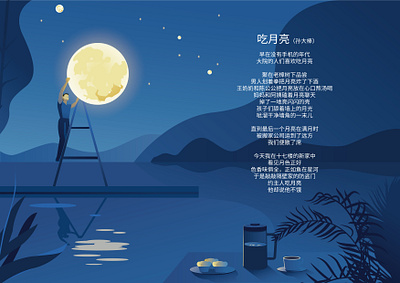 poetry about moon illustration moon night