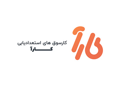 kara logotype branding design logo minimal persian logo typography لوگو لوگو فارسی لوگوتایپ