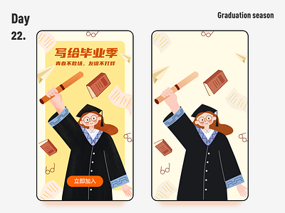 Graduation season 100days illustration sketch