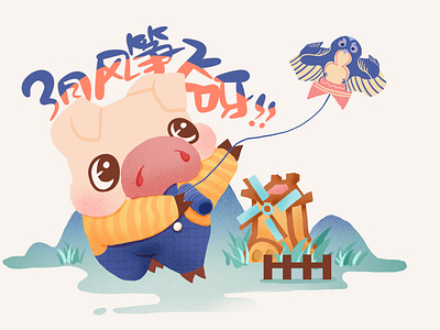 pig in the park illustration