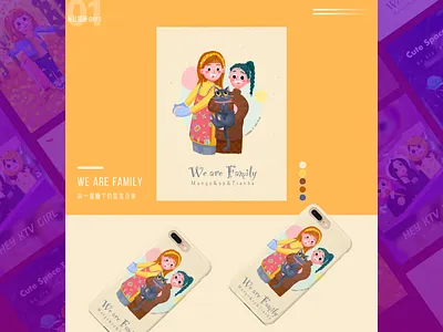 We are Family illustration