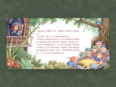 Snow White and the seven Dwarfs design illustration ui 儿童插画 插画