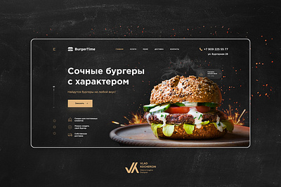 First screen Burger | Shot inspiration interface user experience user inteface ux web design