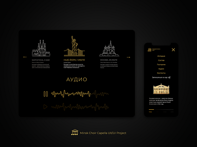 Minsk Choir Capella UX/UI Project design hello dribbble hellodribbble landing responsive responsive design ui ui ux ui design uidesign uiux ux ux ui ux design uxdesign uxui webdesign website website concept